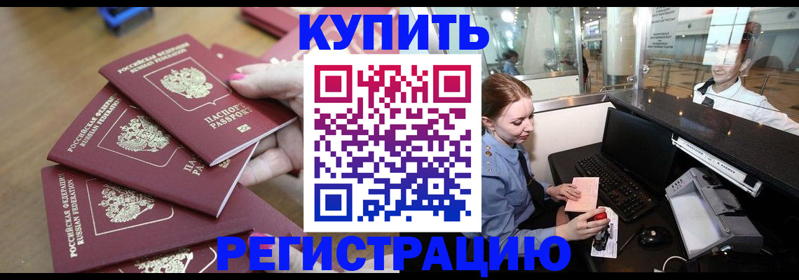 временная регистрация 2025 в Каменск-Уральске