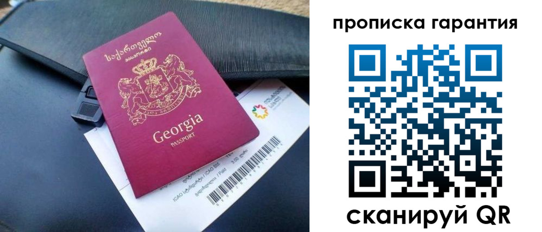 прописка законно в Каменск-Уральске