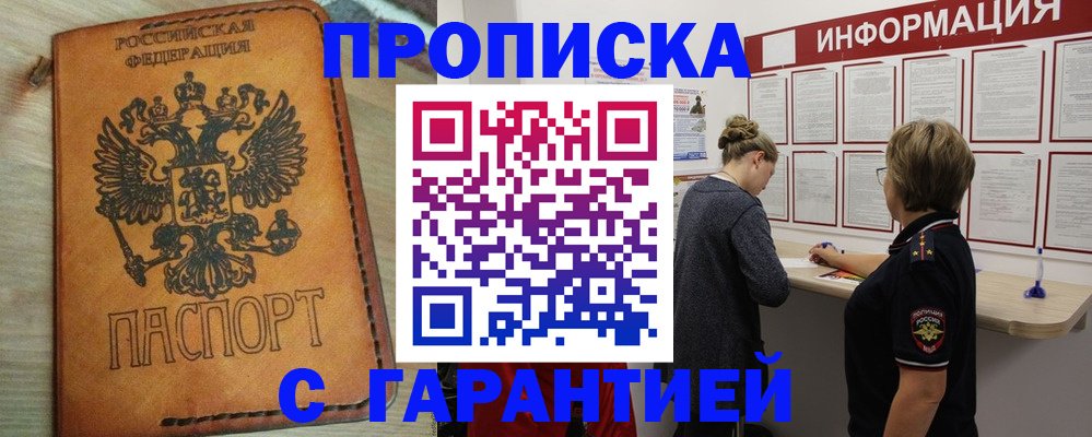 временная регистрация поиск в Каменск-Уральске
