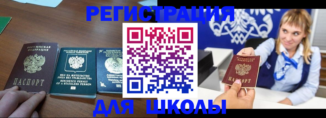 прописка для военкомата в Каменск-Уральске