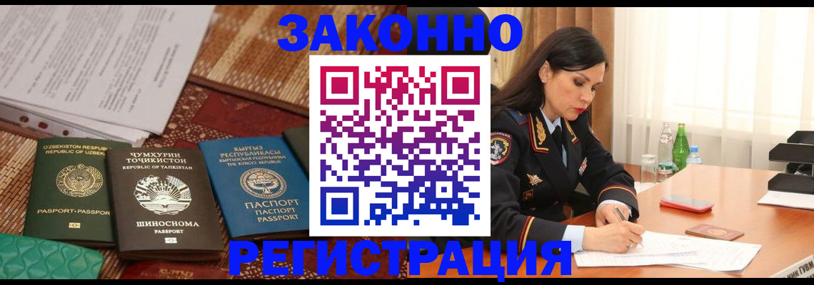 прописка 2025 в Каменск-Уральске