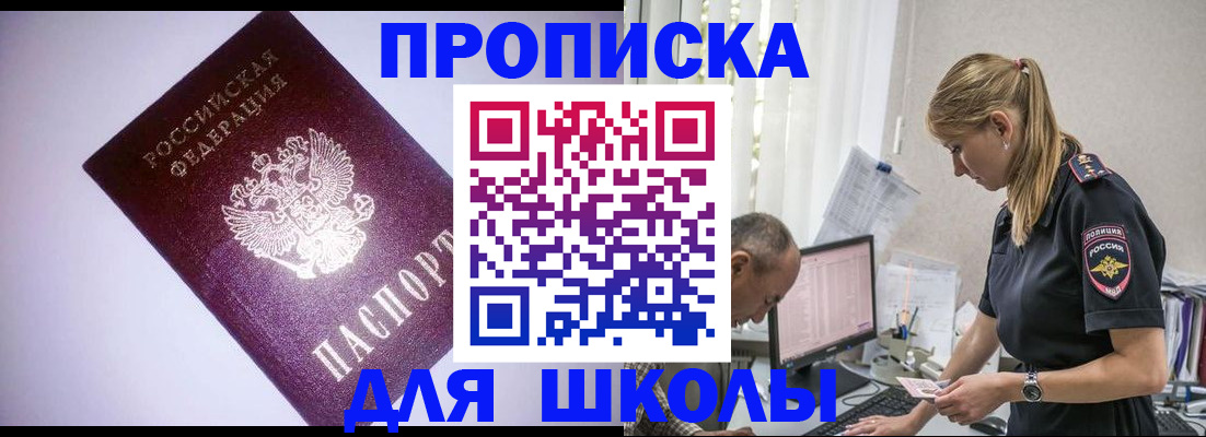 временная регистрация недорого в Каменск-Уральске