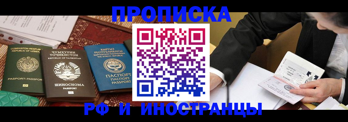 временная регистрация в квартире в Каменск-Уральске