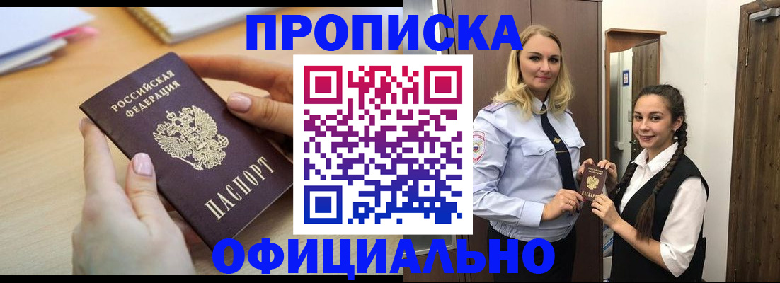 прописка иностранных граждан в Каменск-Уральске