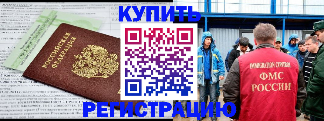 временная регистрация для школы в Каменск-Уральске