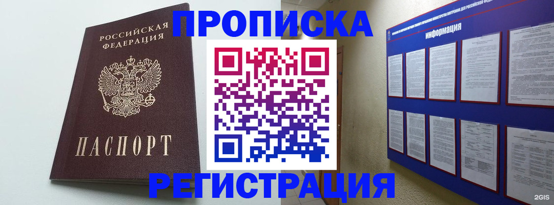 временная регистрация 2025 в Каменск-Уральске