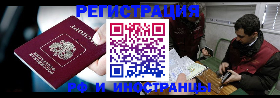 временная регистрация собственник в Каменск-Уральске