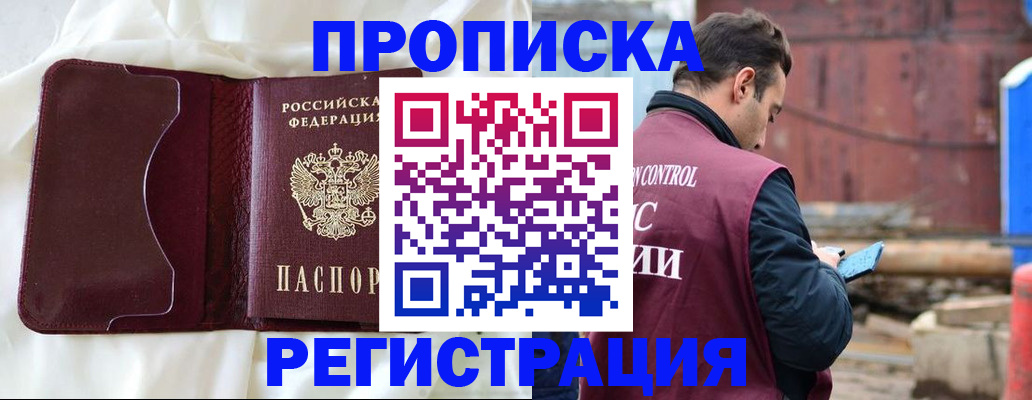 найти адрес прописки в Каменск-Уральске
