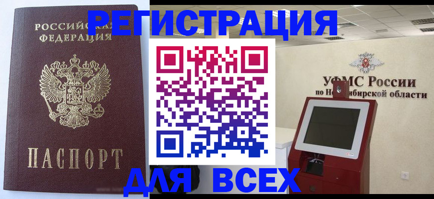 прописка ребенка в Каменск-Уральске