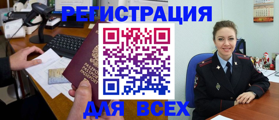 временная регистрация 2025 в Каменск-Уральске