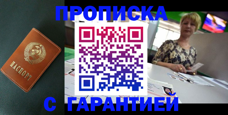 прописка для кредита в Каменск-Уральске