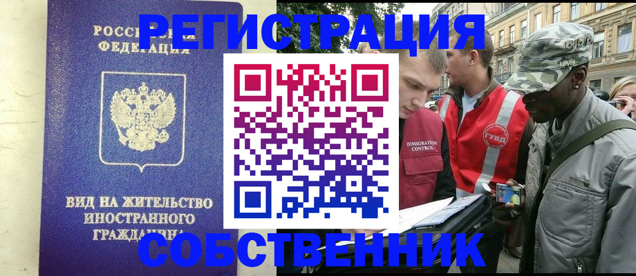 временная регистрация надежно в Каменск-Уральске