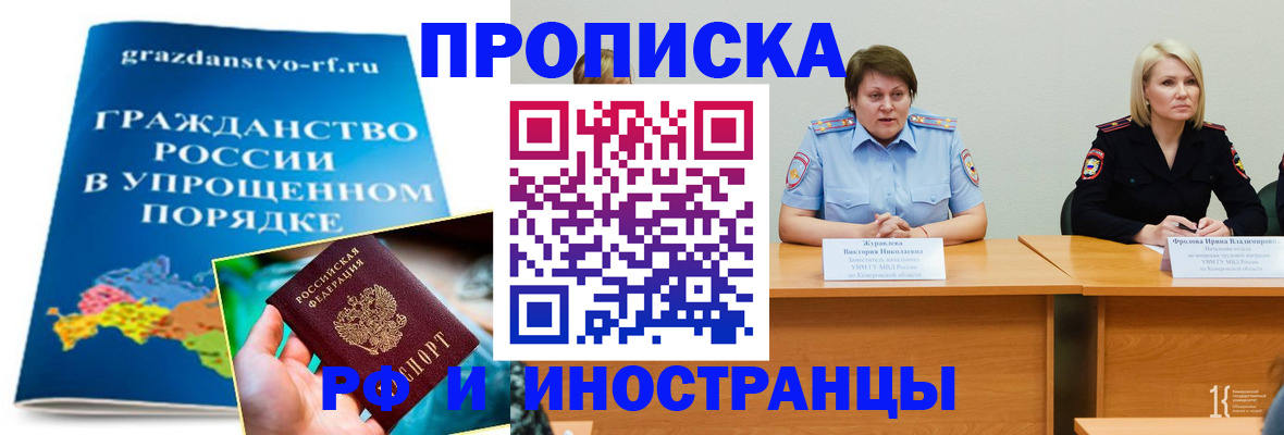 временная прописка в Каменск-Уральске