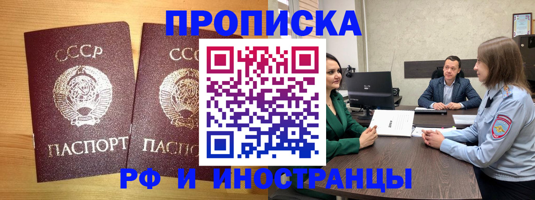 временная регистрация надежно в Каменск-Уральске